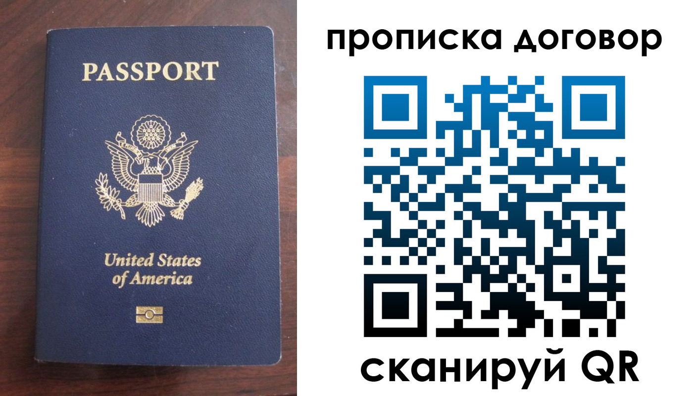 прописка в Светлограде